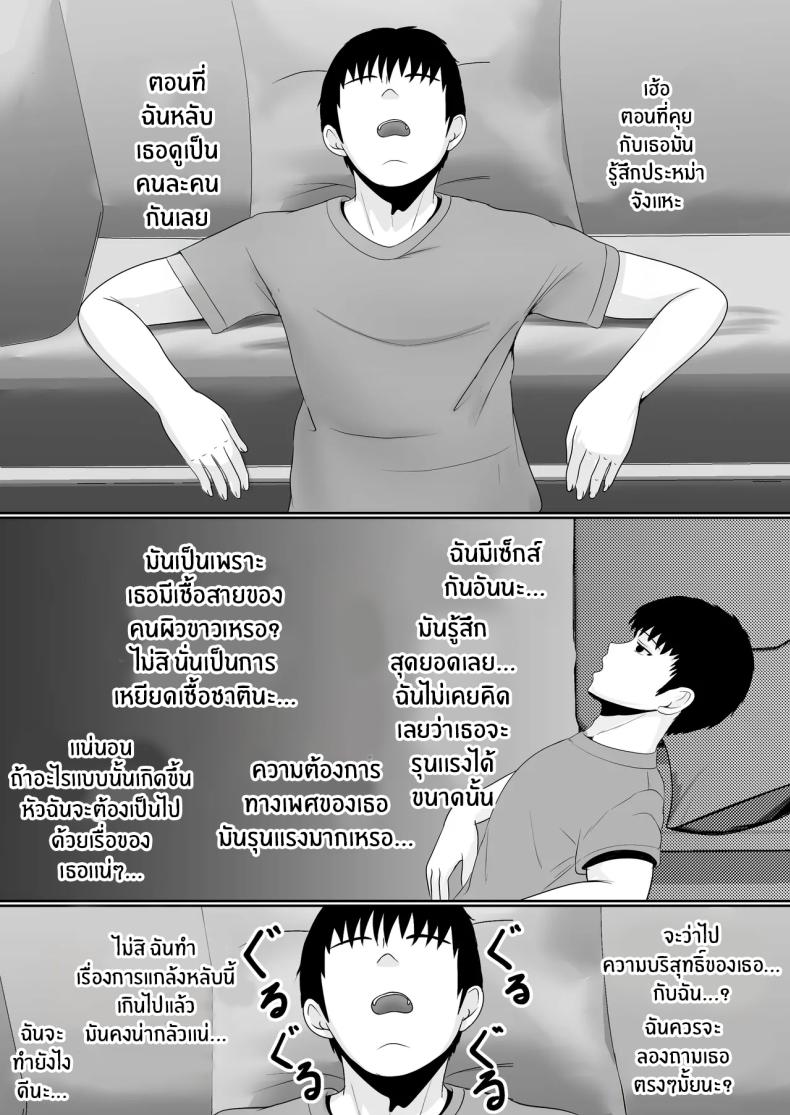 เมื่อน้องสาวพยายามวางยาผม 1
